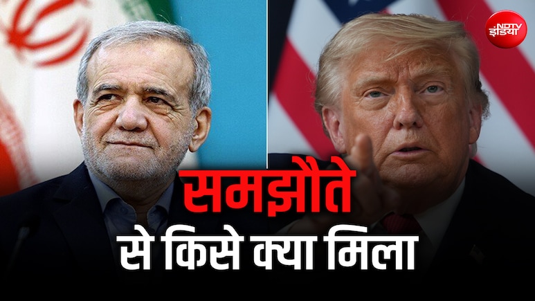 क्या अमेरिका–ईरान समझौता मीडिल ईस्ट को शांत कर पाएगा, डोनाल्ड ट्रंप की हार हुई या जीत